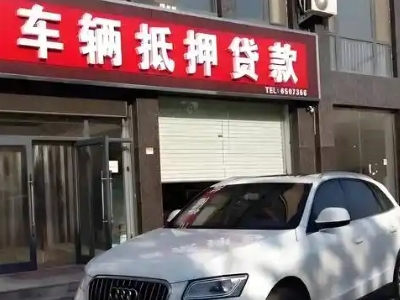 横县不押车贷款办理条件是什么？